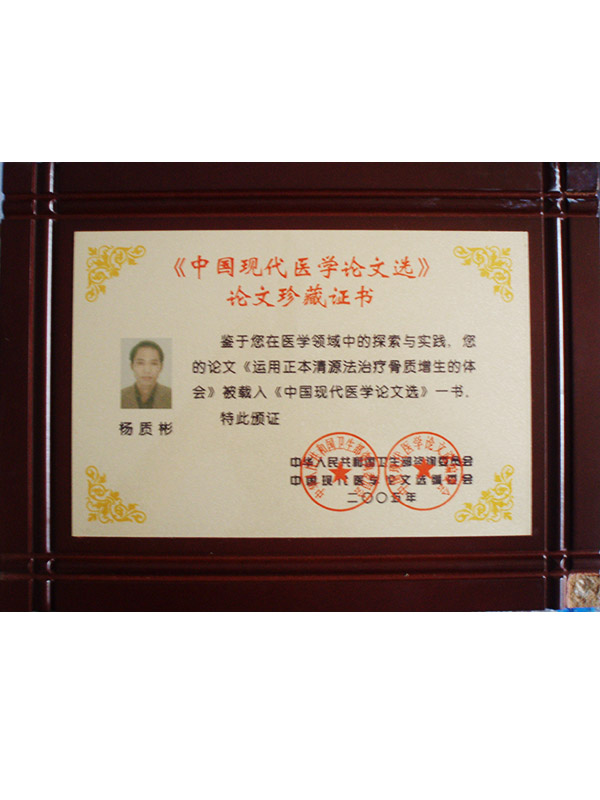 杨质彬.jpg